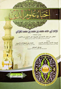 Image of Ihya' 'Ulumiddin Juz 2