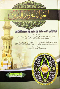 Image of Ihya' 'Ulumiddin Juz 3