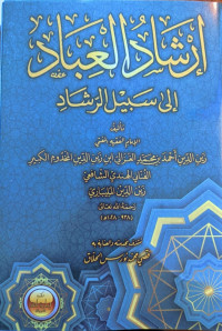 Image of Irsyadul 'Ibad
