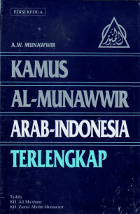 Image of Kamus Al-Munawwir Arab-Indonesia Terlengkap