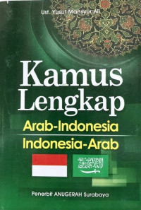 Image of Kamus Lengkap Arab-Indonesia Indonesia-Arab