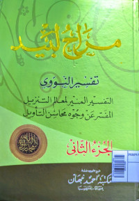 Image of Maroh Labid Tafsir Al-Nawawi Juz 2