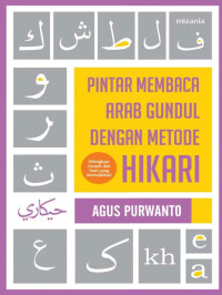 Image of PINTAR MEMBACA ARAB GUNDUL DENGAN METODE HIKARI