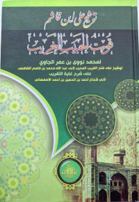 Image of Tausyikh 'Ala Ibn Qasim Qutul Habib Al-Gharib